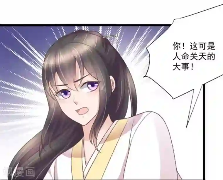 他来了，请闭嘴第32话