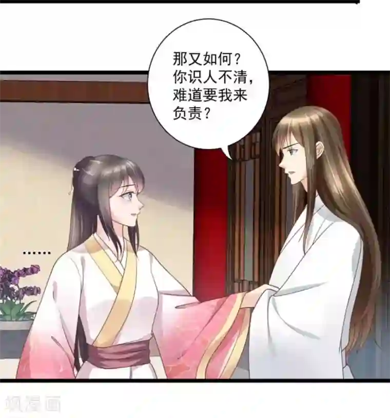 他来了，请闭嘴第32话