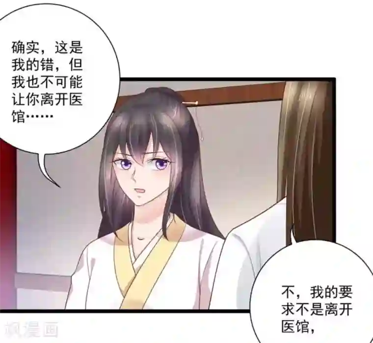 他来了，请闭嘴第32话