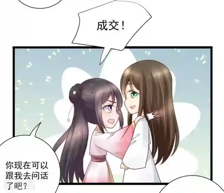 他来了，请闭嘴第32话