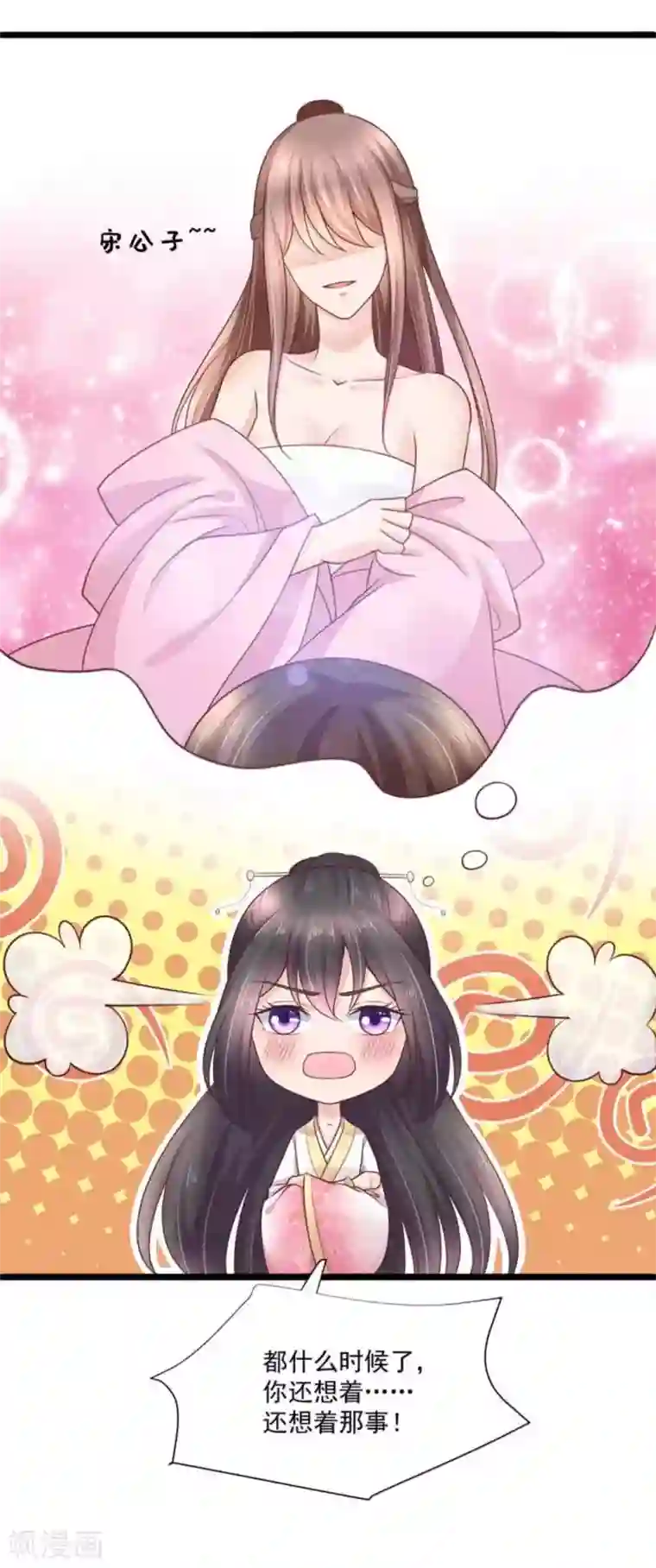 他来了，请闭嘴第32话