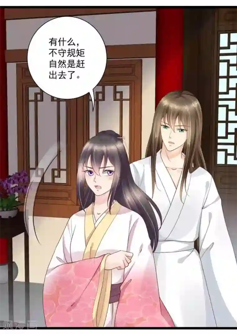 他来了，请闭嘴第32话