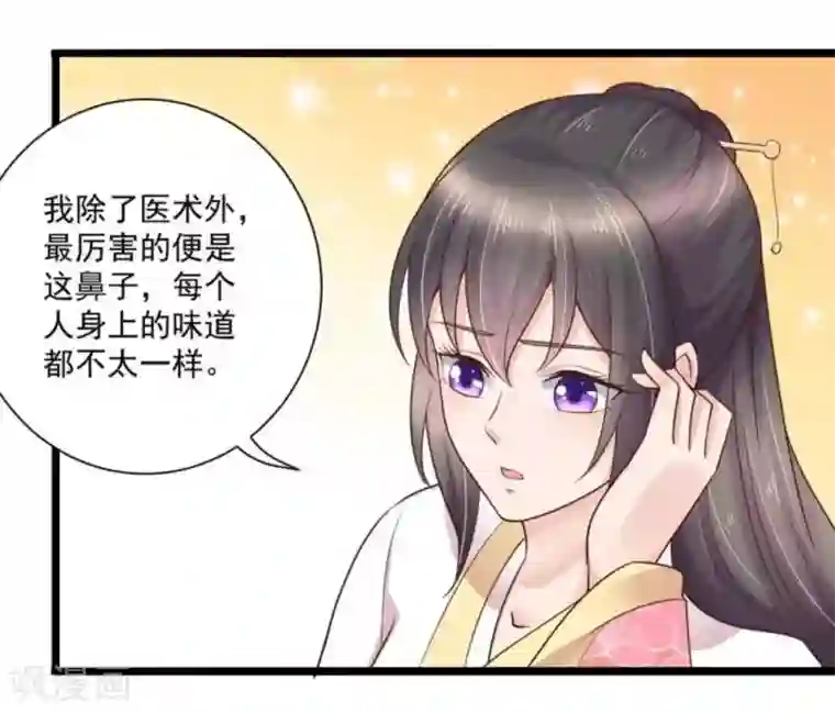 他来了，请闭嘴第32话