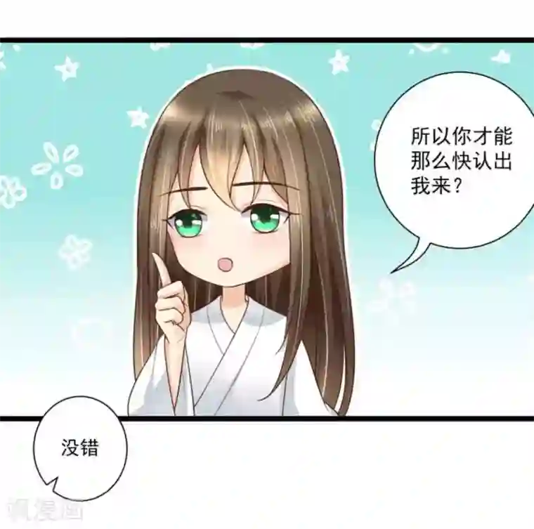 他来了，请闭嘴第32话