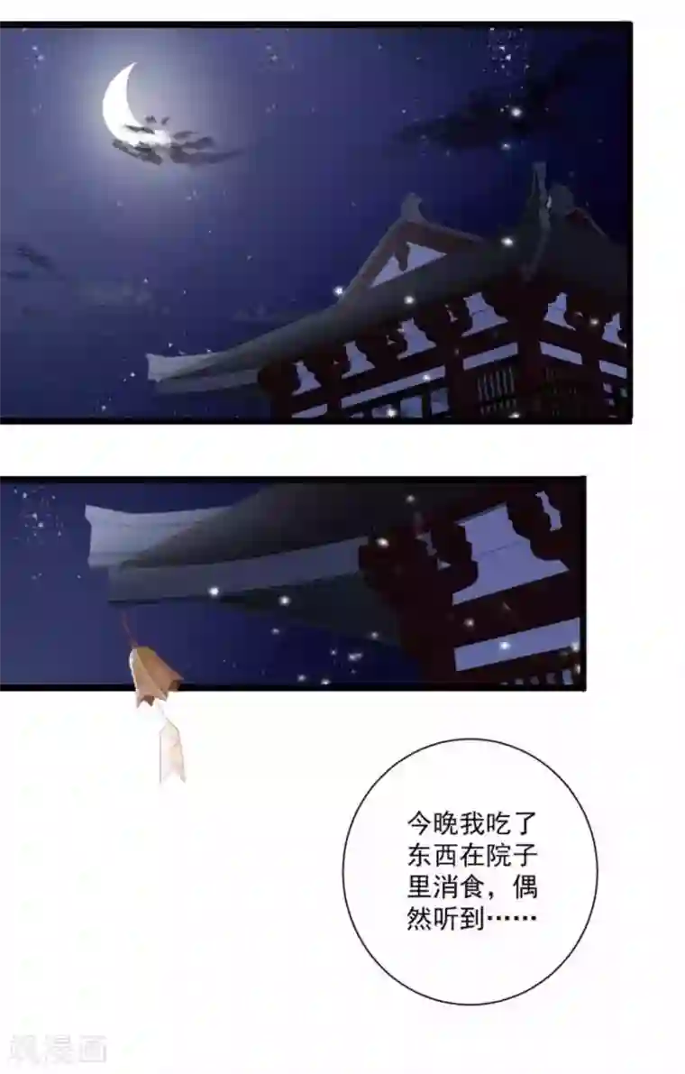 他来了，请闭嘴第32话