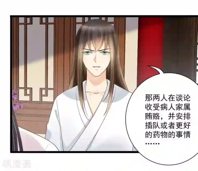 他来了，请闭嘴第32话