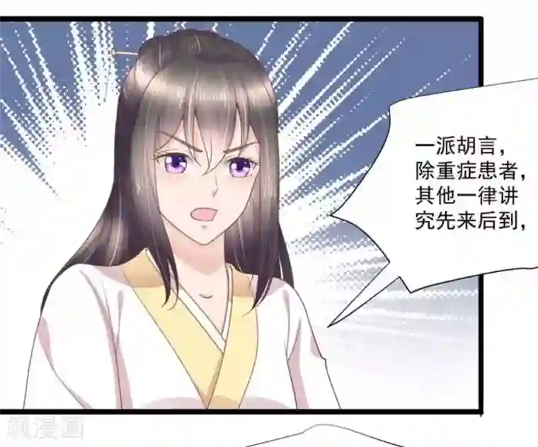 他来了，请闭嘴第32话