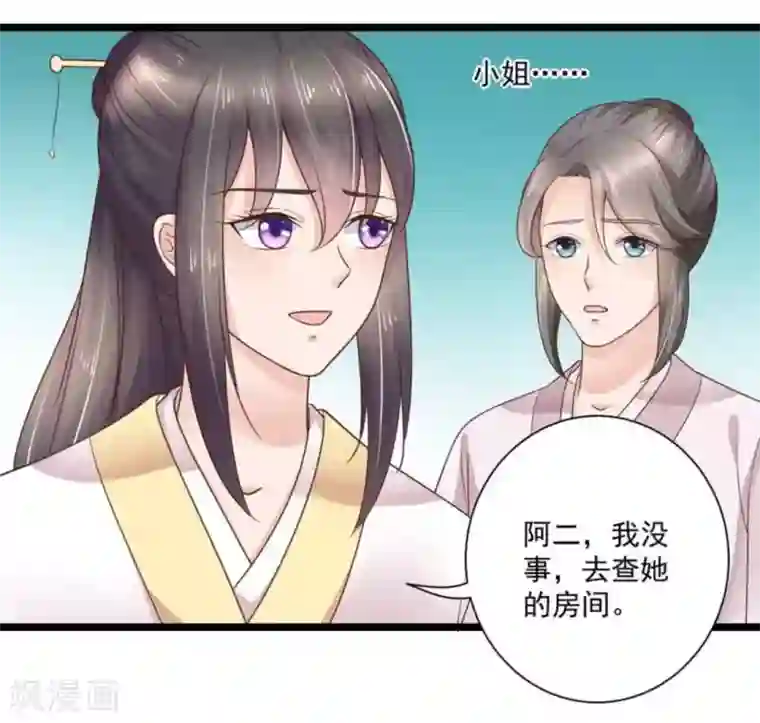 他来了，请闭嘴第33话