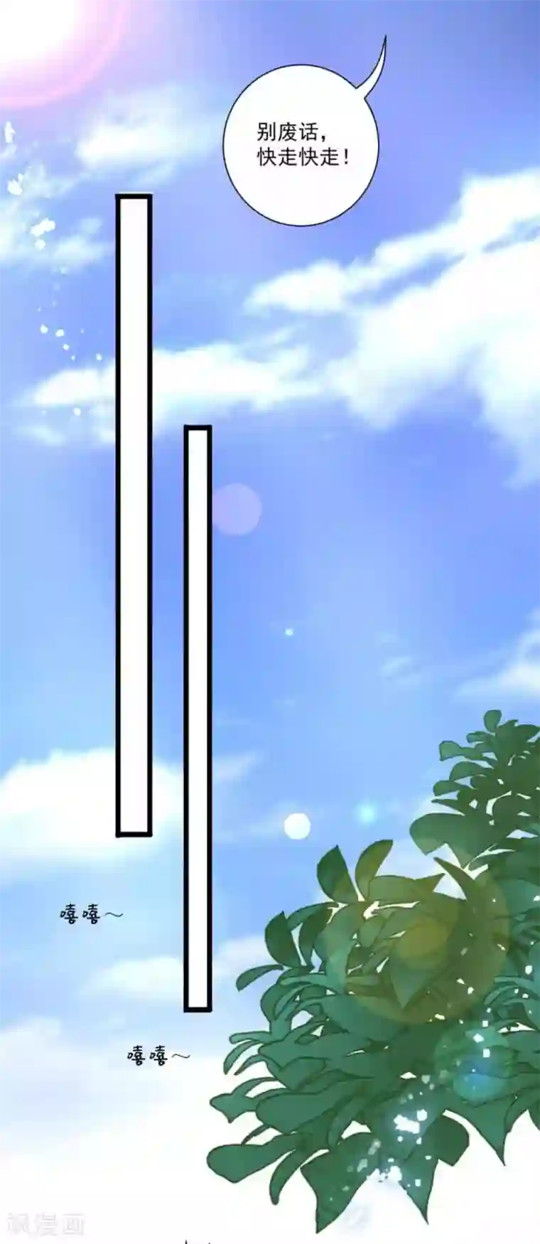 他来了，请闭嘴第33话