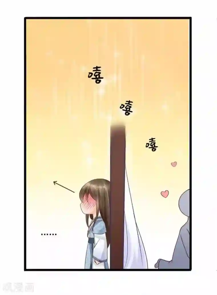 他来了，请闭嘴第33话