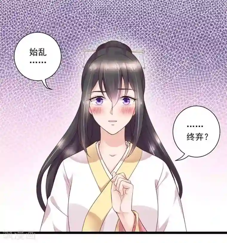 他来了，请闭嘴第44话