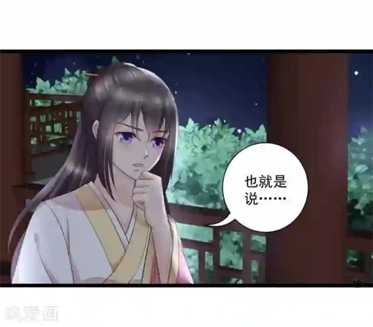 他来了，请闭嘴第44话