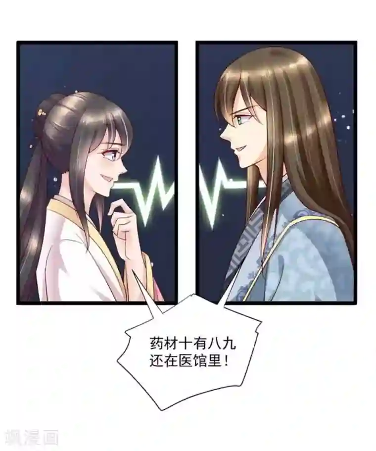 他来了，请闭嘴第44话