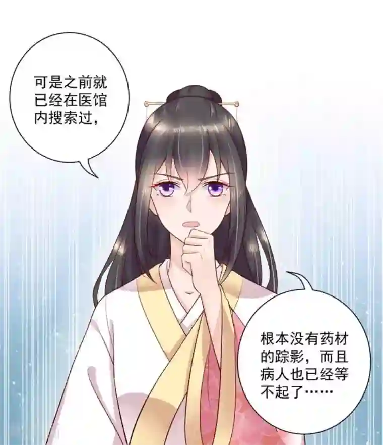 他来了，请闭嘴第44话