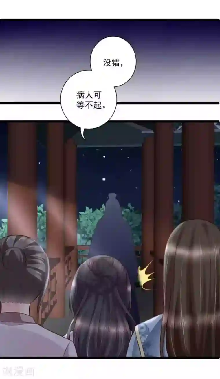 他来了，请闭嘴第44话