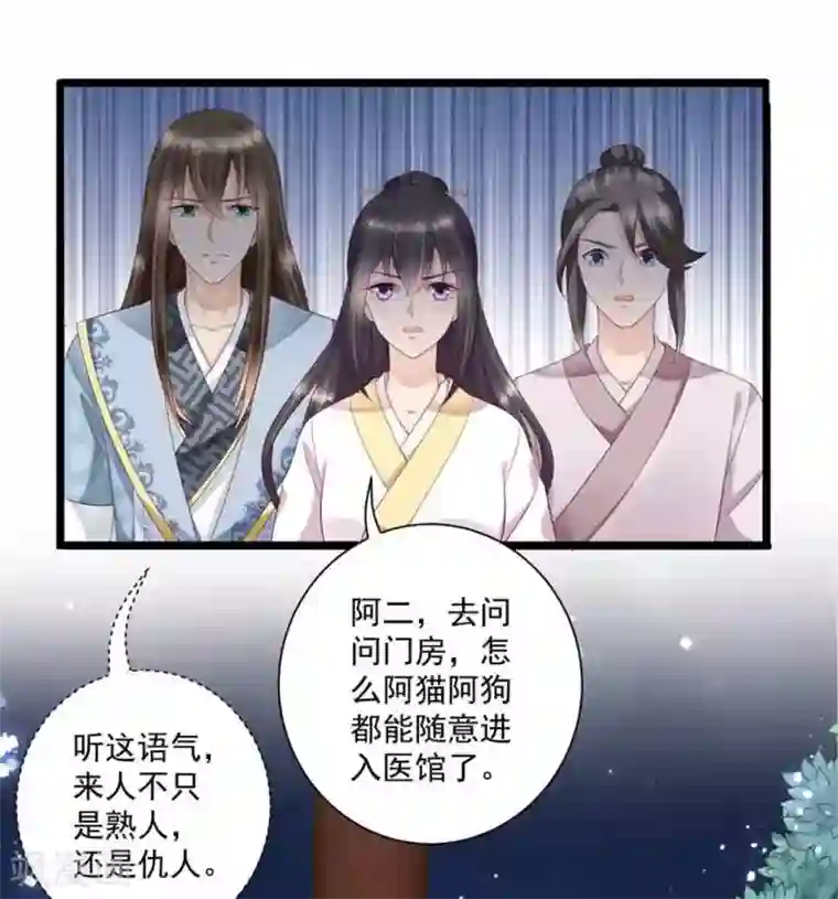 他来了，请闭嘴第44话