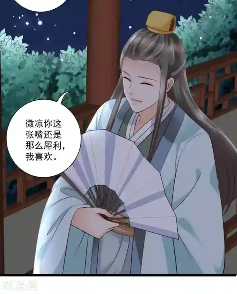 他来了，请闭嘴第44话