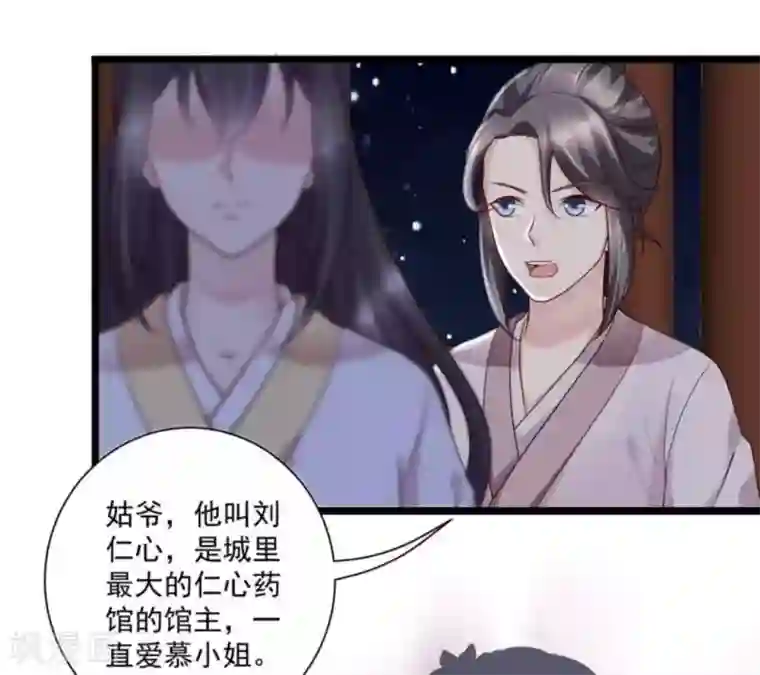 他来了，请闭嘴第44话