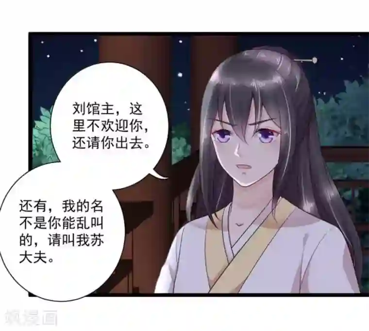 他来了，请闭嘴第44话