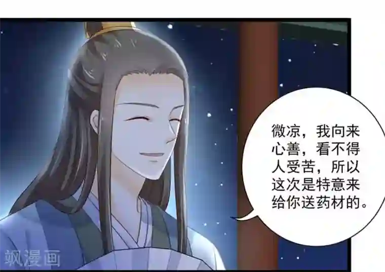 他来了，请闭嘴第44话