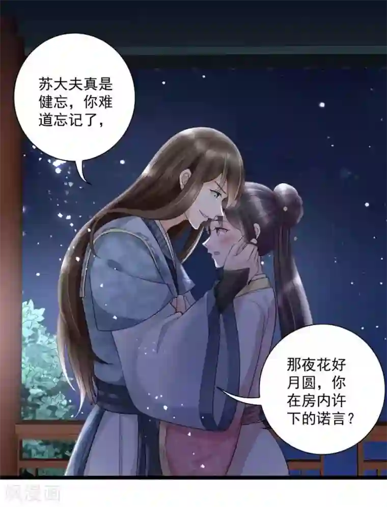 他来了，请闭嘴第44话