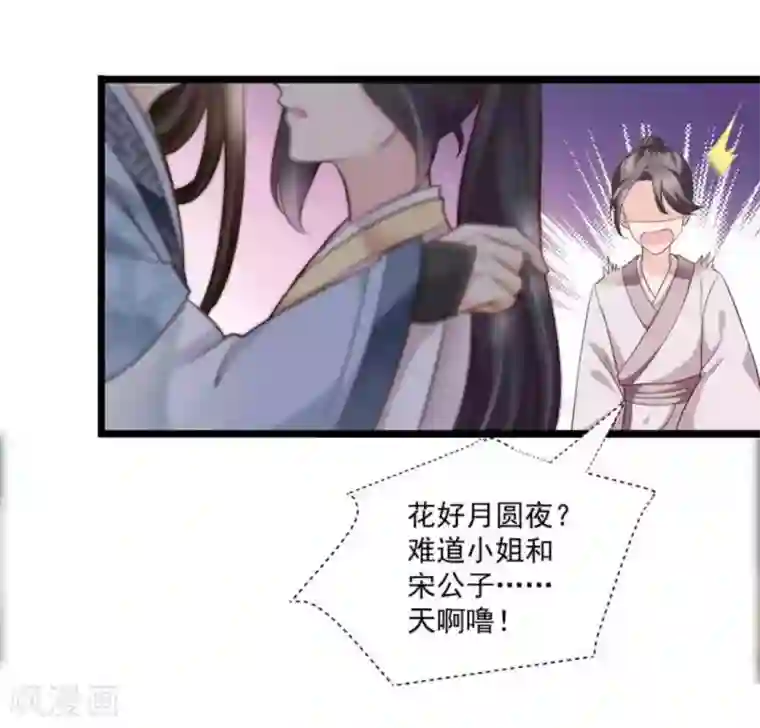 他来了，请闭嘴第44话