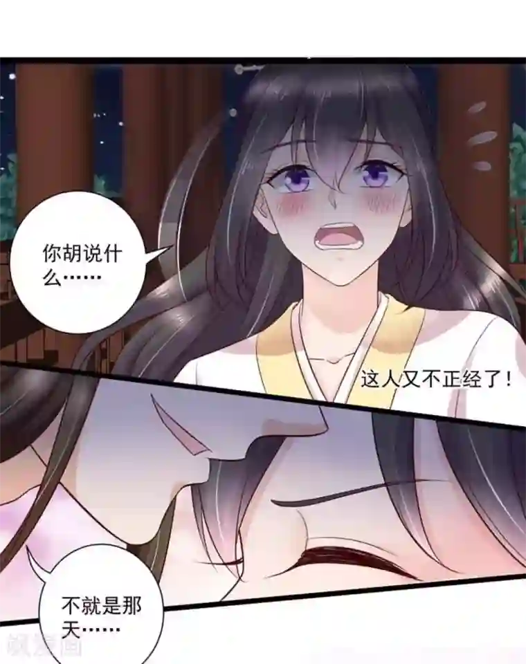 他来了，请闭嘴第44话