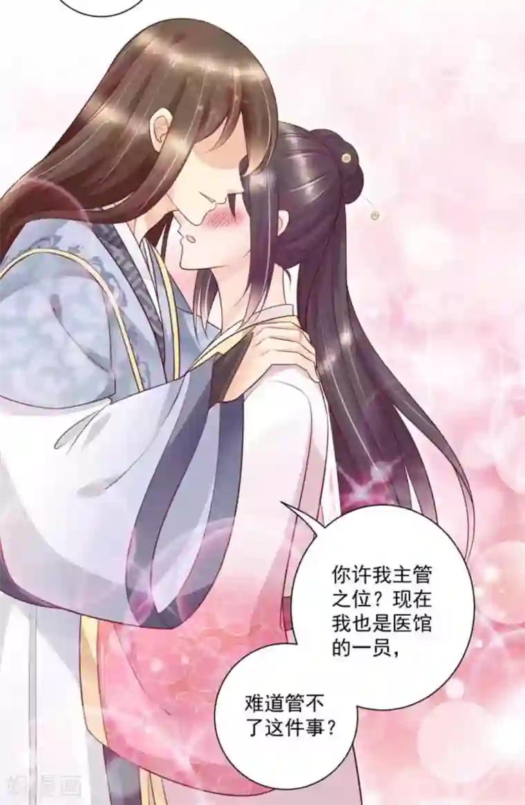 他来了，请闭嘴第44话