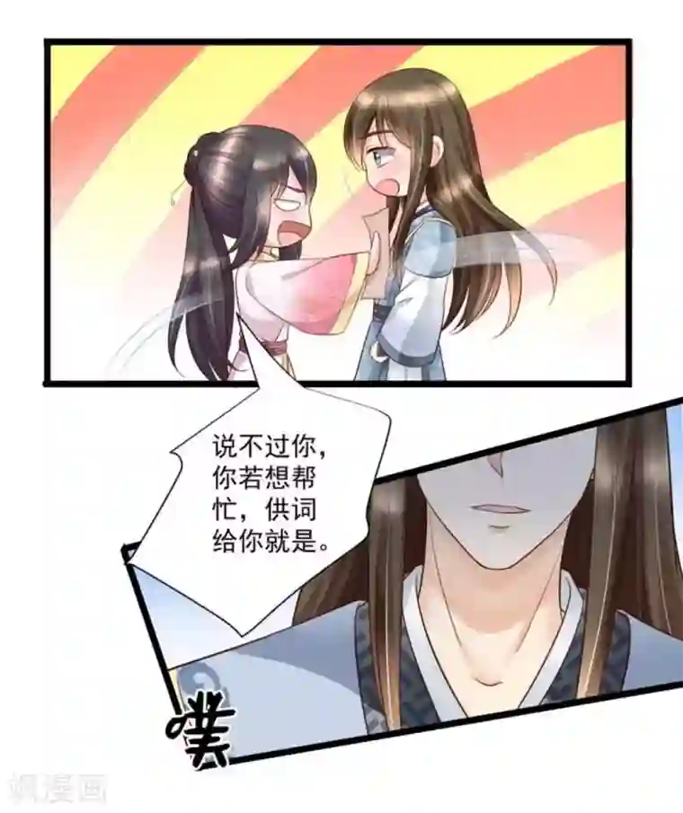 他来了，请闭嘴第44话