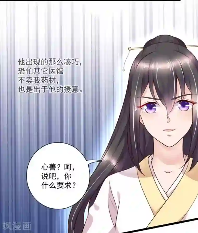 他来了，请闭嘴第45话