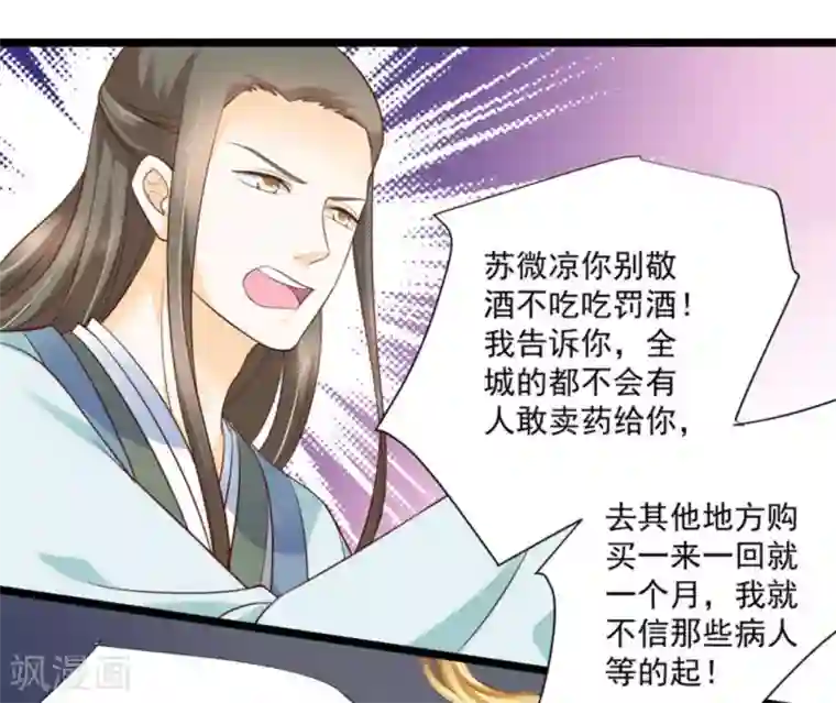 他来了，请闭嘴第45话