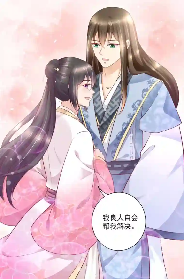 他来了，请闭嘴第45话