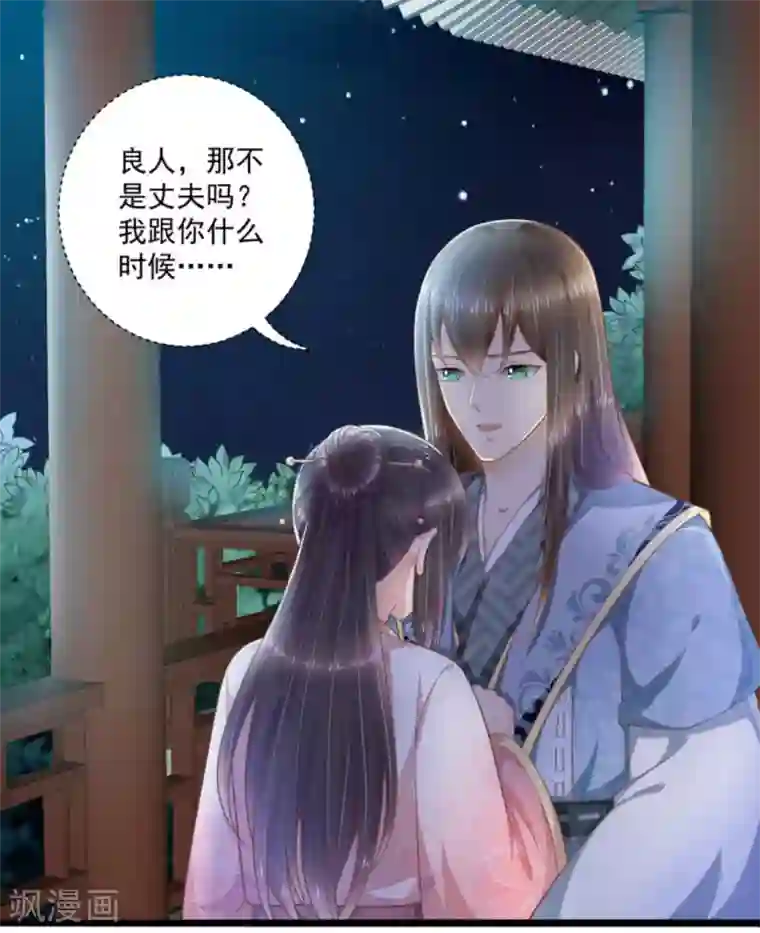 他来了，请闭嘴第45话