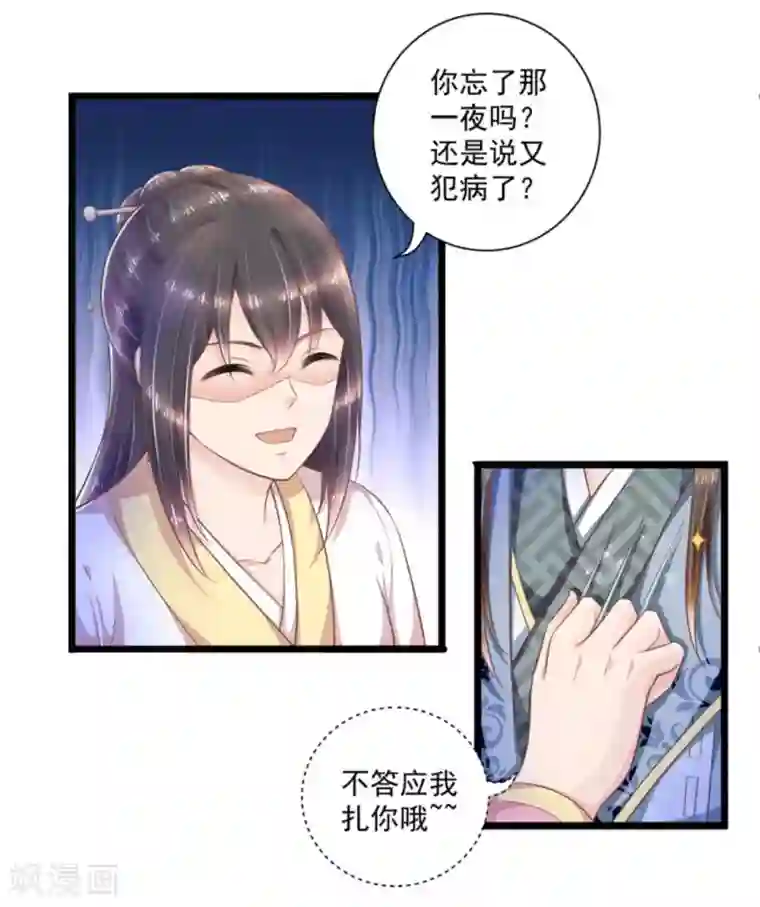 他来了，请闭嘴第45话