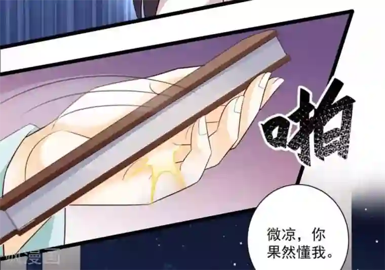 他来了，请闭嘴第45话