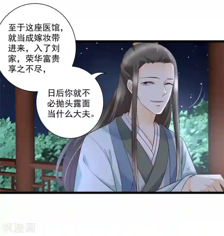 他来了，请闭嘴第45话