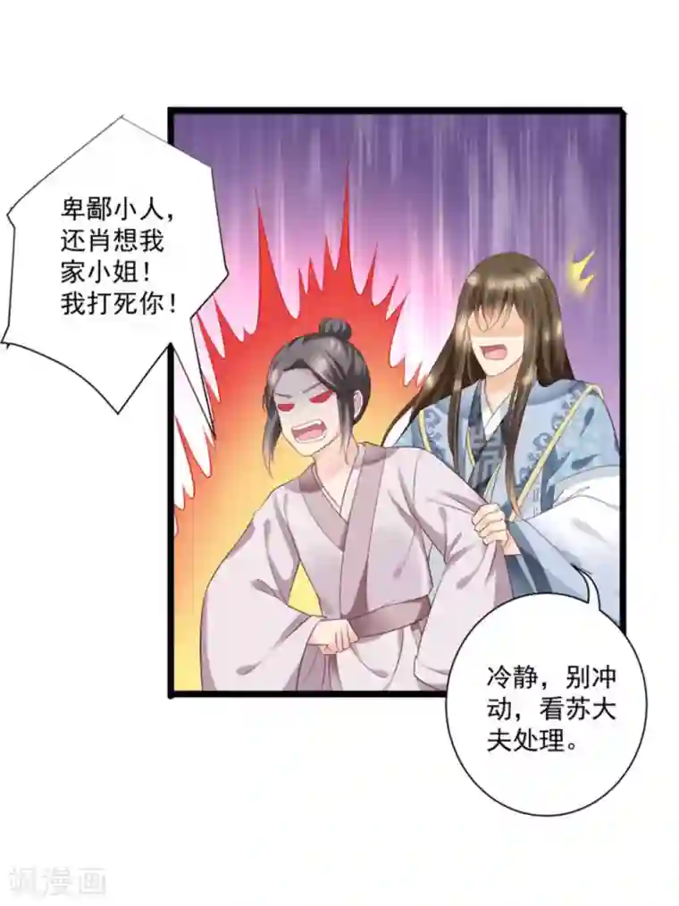 他来了，请闭嘴第45话