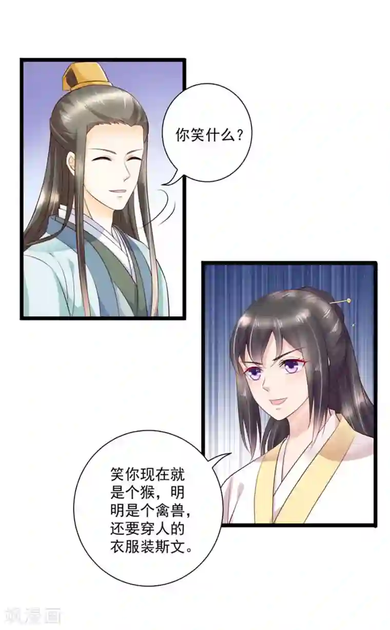 他来了，请闭嘴第45话