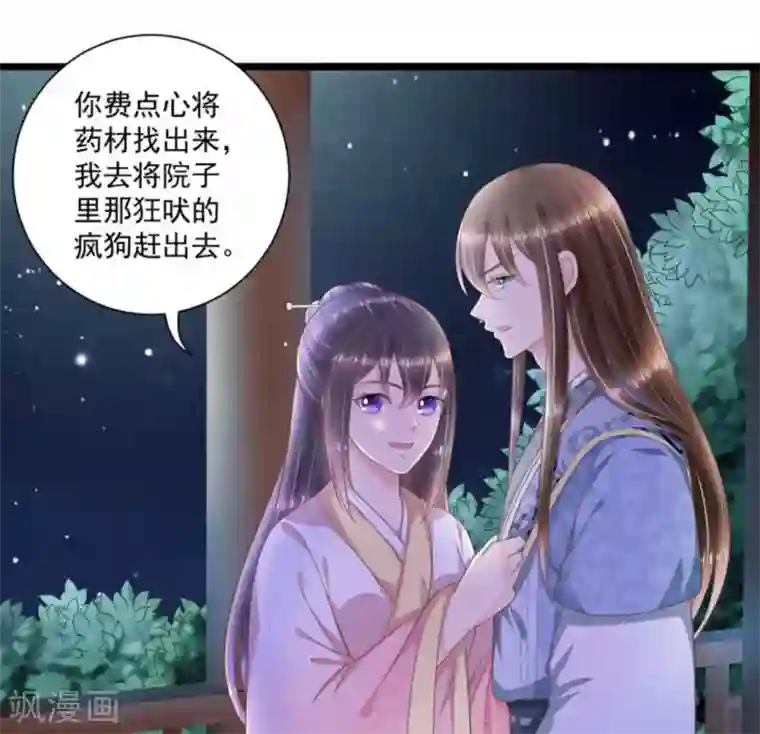 他来了，请闭嘴第46话