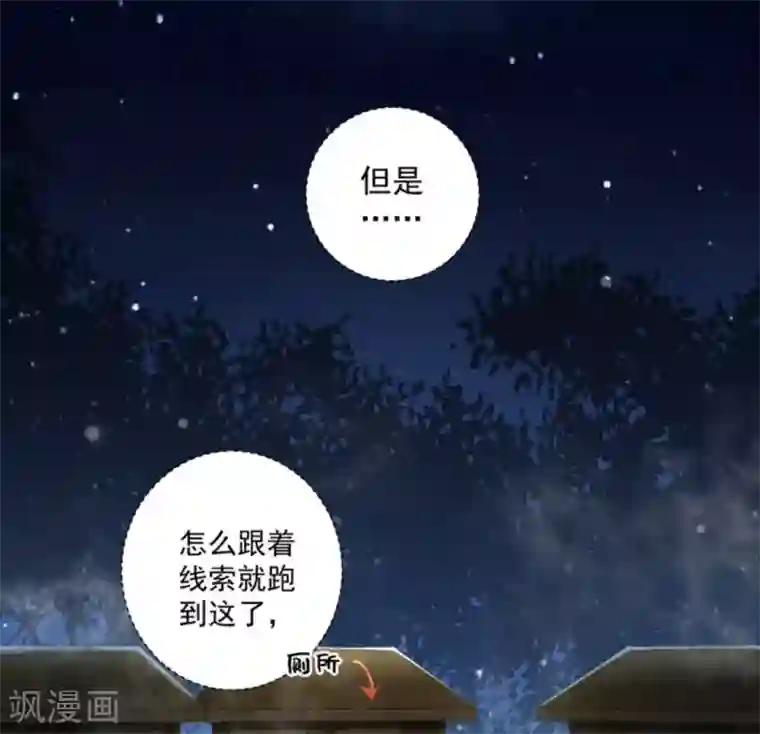 他来了，请闭嘴第46话