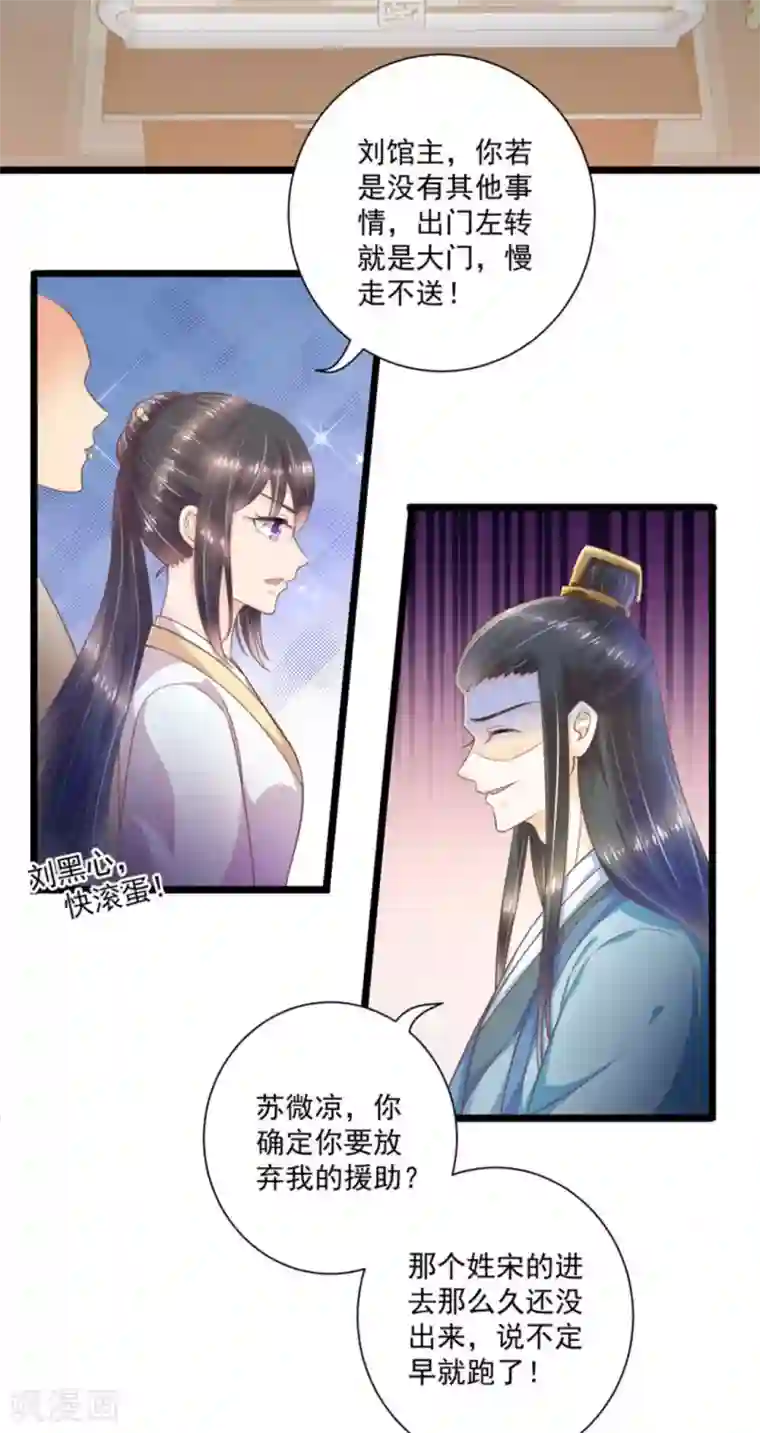 他来了，请闭嘴第46话