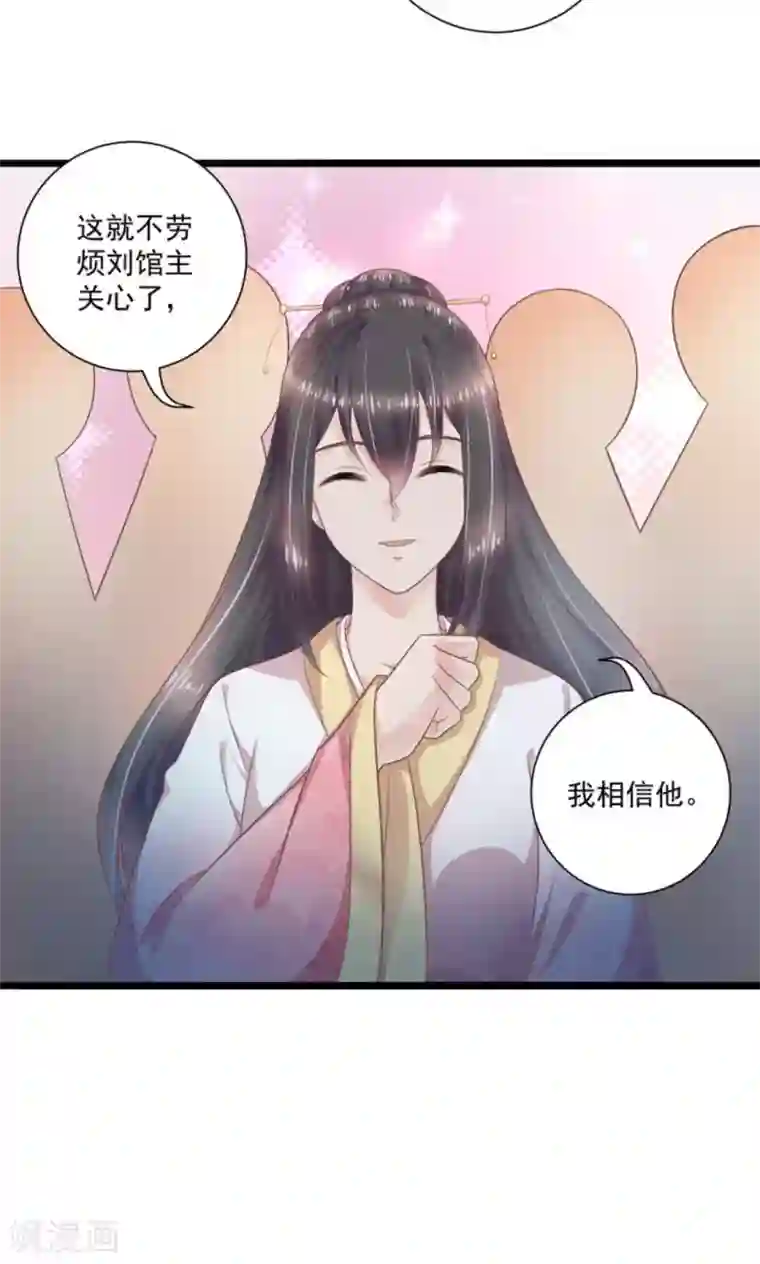 他来了，请闭嘴第46话