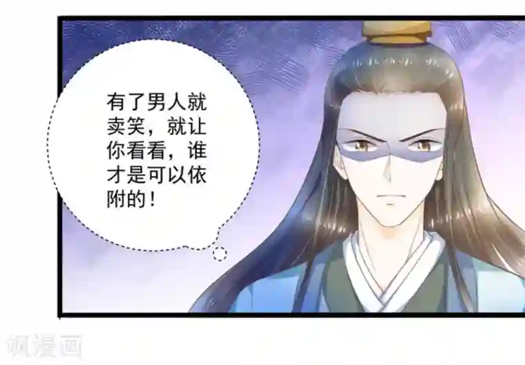 他来了，请闭嘴第46话