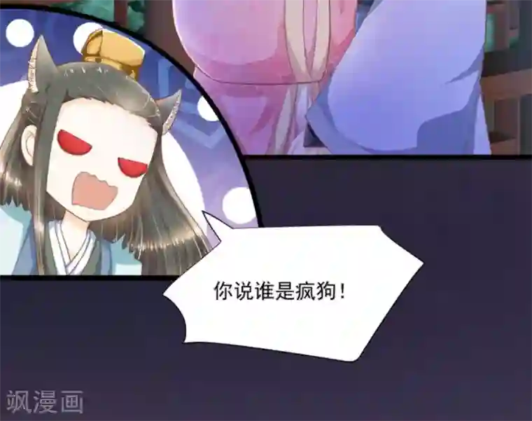 他来了，请闭嘴第46话