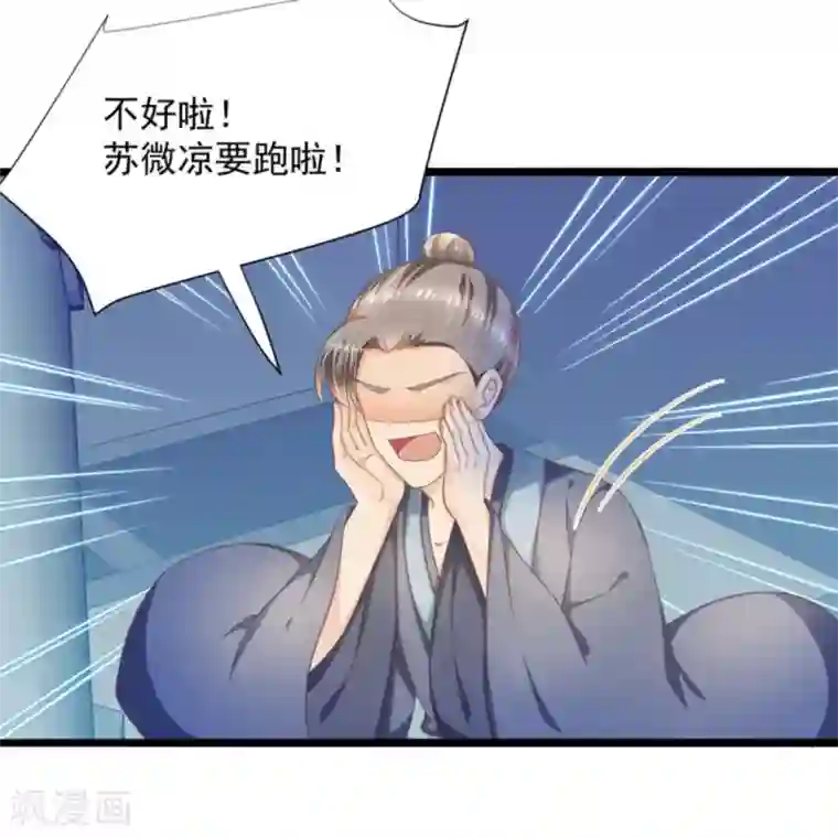 他来了，请闭嘴第46话