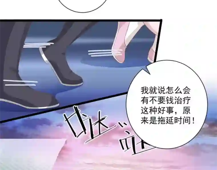 他来了，请闭嘴第46话