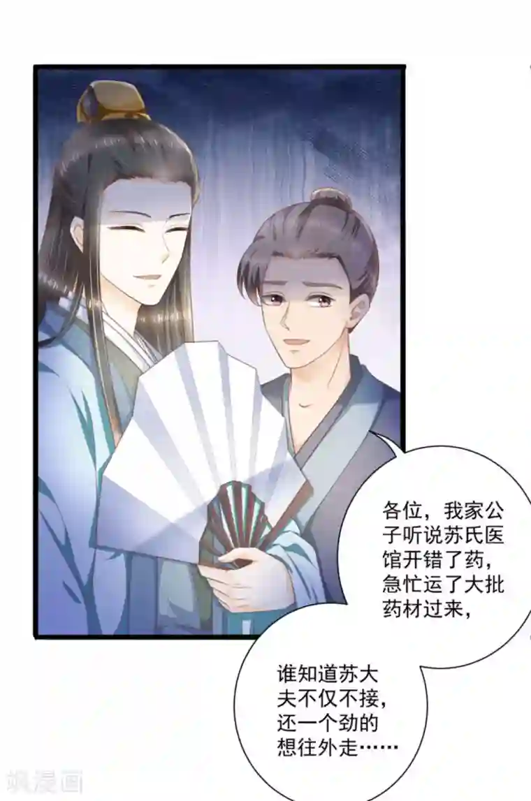 他来了，请闭嘴第46话