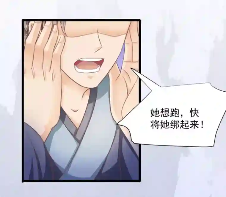 他来了，请闭嘴第46话