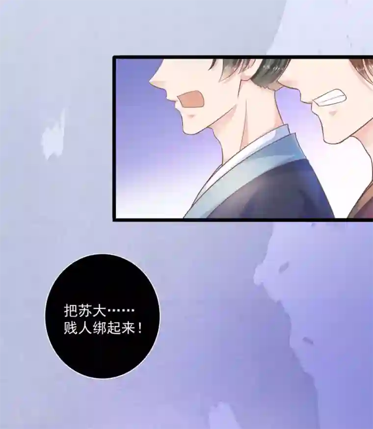 他来了，请闭嘴第46话