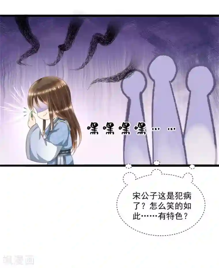 他来了，请闭嘴第46话